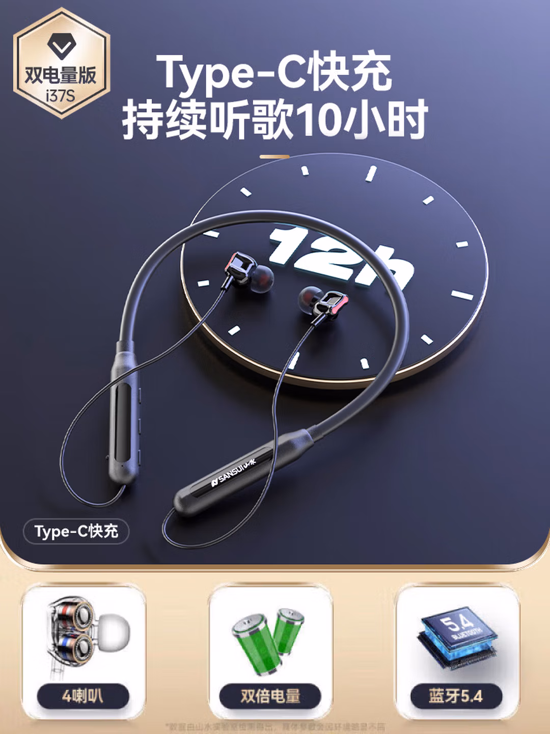 山水i37 运动蓝牙耳机挂脖式 无线大电量跑步颈挂式入耳磁吸音乐游戏超长续航 适用于苹果华为小米 黑