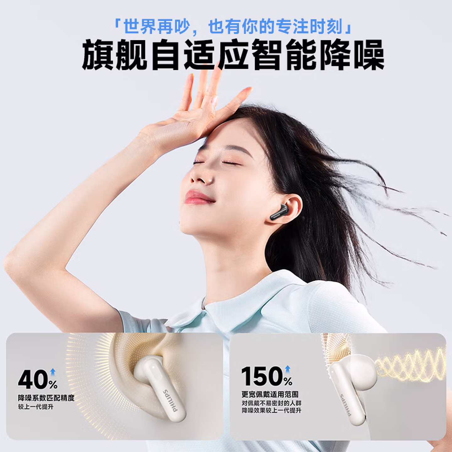 飞利浦（PHILIPS）真无线蓝牙耳机半入耳式通话降噪音乐游戏运动低延迟长续航适用苹果安卓华为手机-TAT1220-白