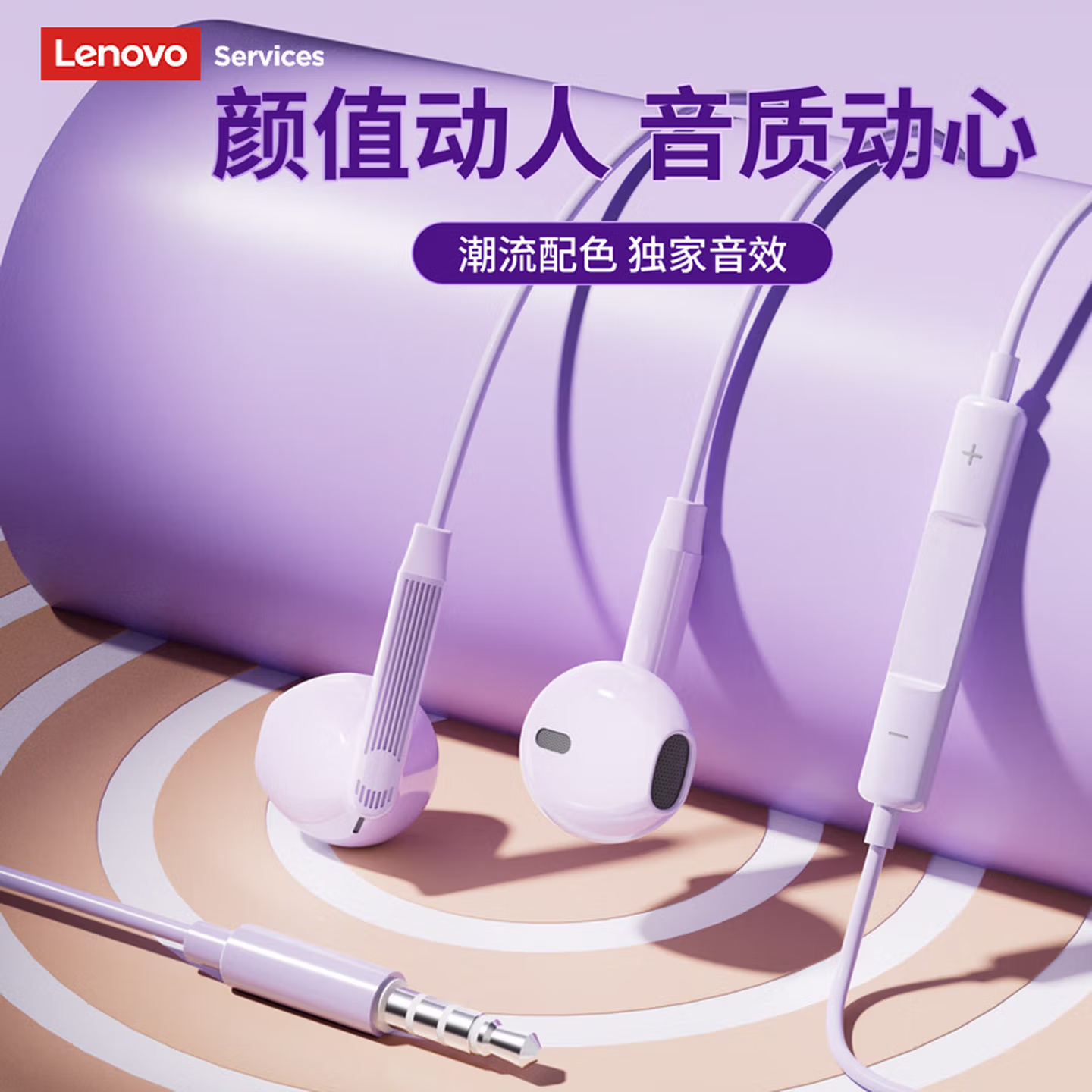 联想（Lenovo）有线耳机 HIFI音质高解析音频带麦降噪直播k歌唱歌音乐运动半入耳式游戏耳机3.5mm礼物 YF01紫色