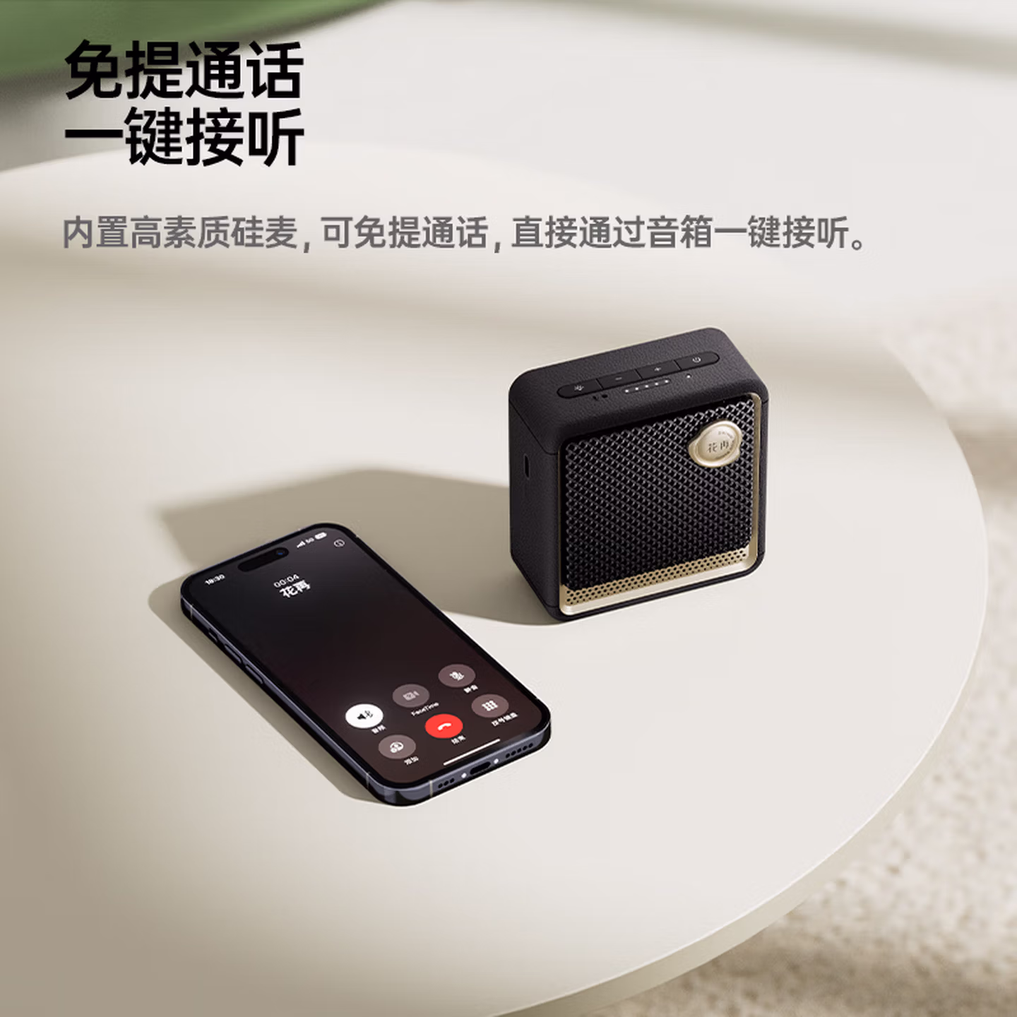 漫步者花再Evo Nano户外便携音响音箱蓝牙5.4家庭影院大功率高保真迷你小音响 贝母白