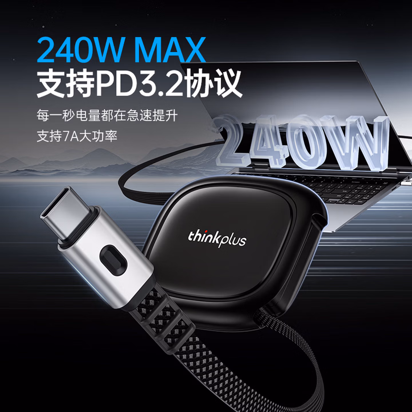ThinkPlus联想240W伸缩双头Type-C数据线PD充电线ctoc车载快充苹果17/16iPad/适用于华为拯救者小新笔记本